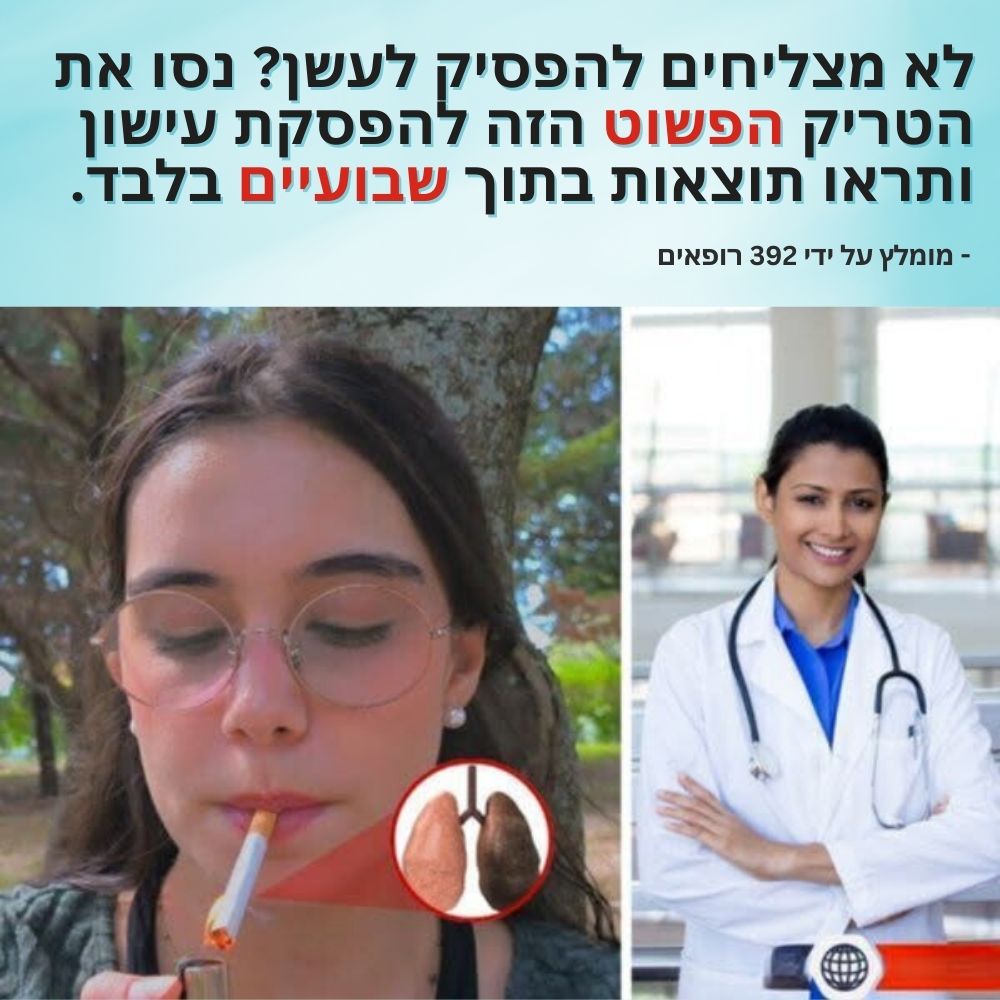 AirBliss™ | תרסיס ללא עישון