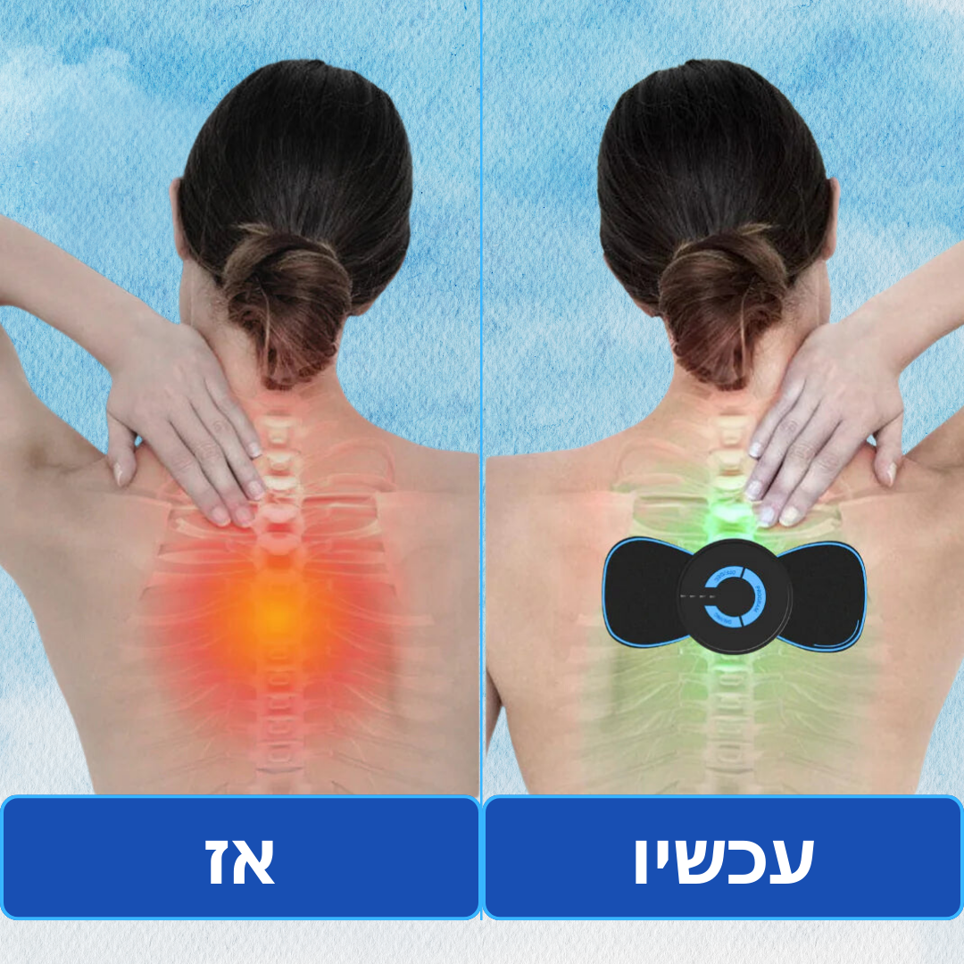 ReliefPulse™ | הקלו על הכאב ושחזרו את השריר מיד!