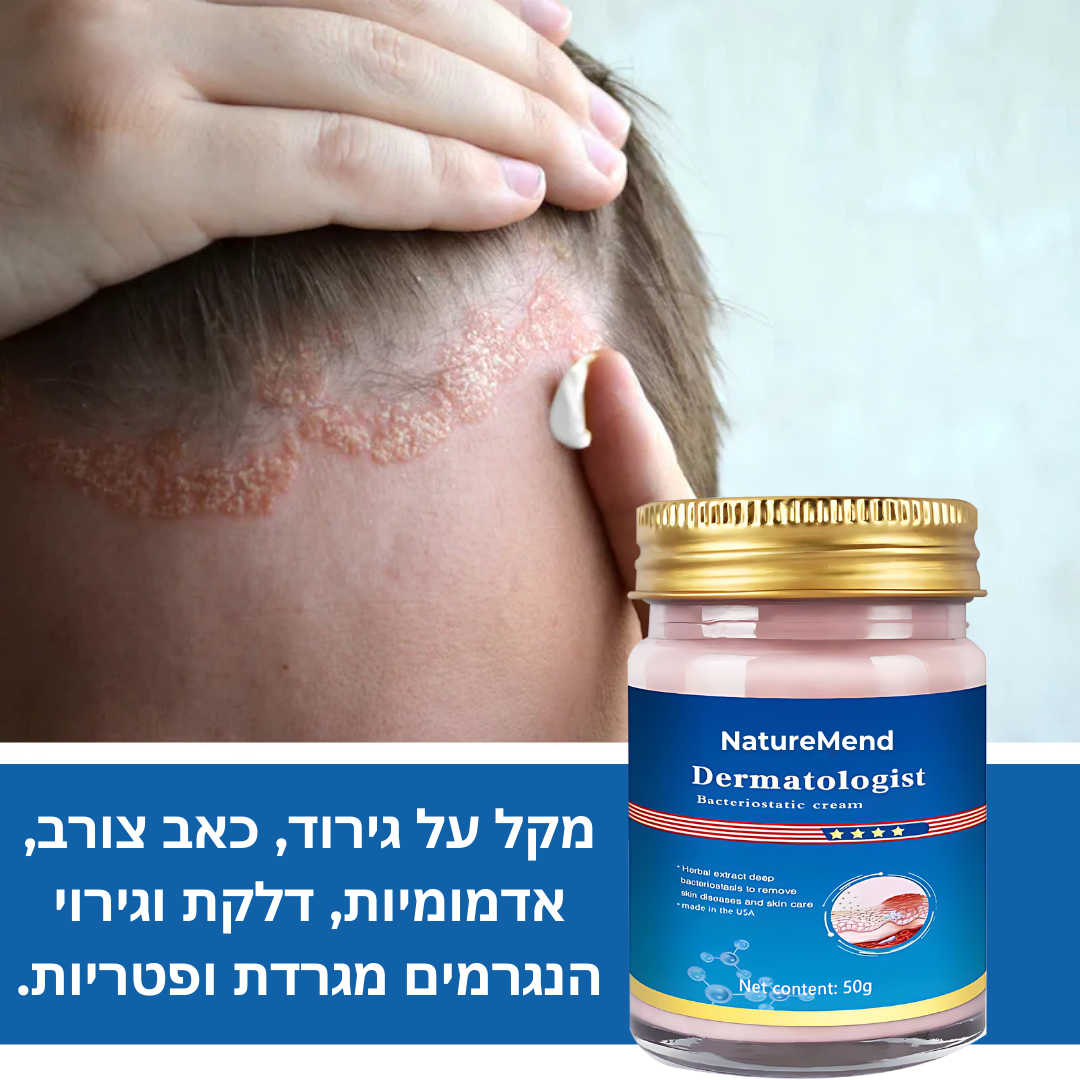 NatureMend™ | פעם אחרונה שתסבלו מבעיות עור! רפאו מחלות עור באופן מיידי!