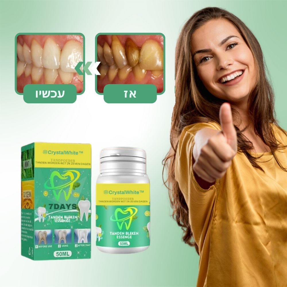 CrystalWhite™ | אבקת הלבנה והבהרת שיניים