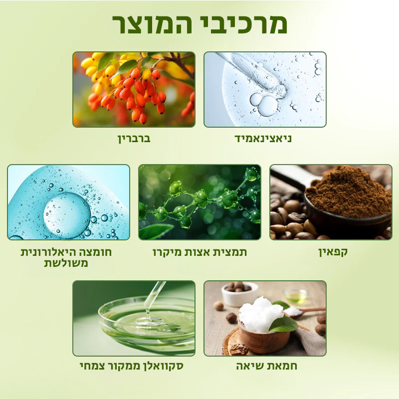 FirmiBurn™ | מהדק את העור באופן מיידי ומעלים את הקמטים!