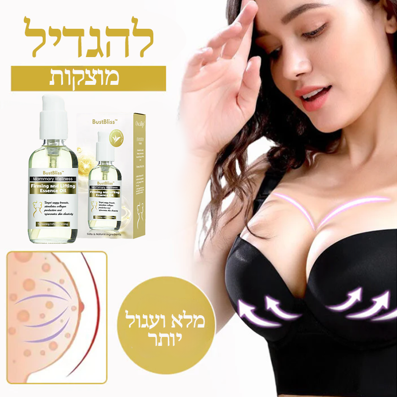 BustBliss | הרימו והדקו את החזה שלכם ב-3 מידות בתוך 14 ימים בלבד!