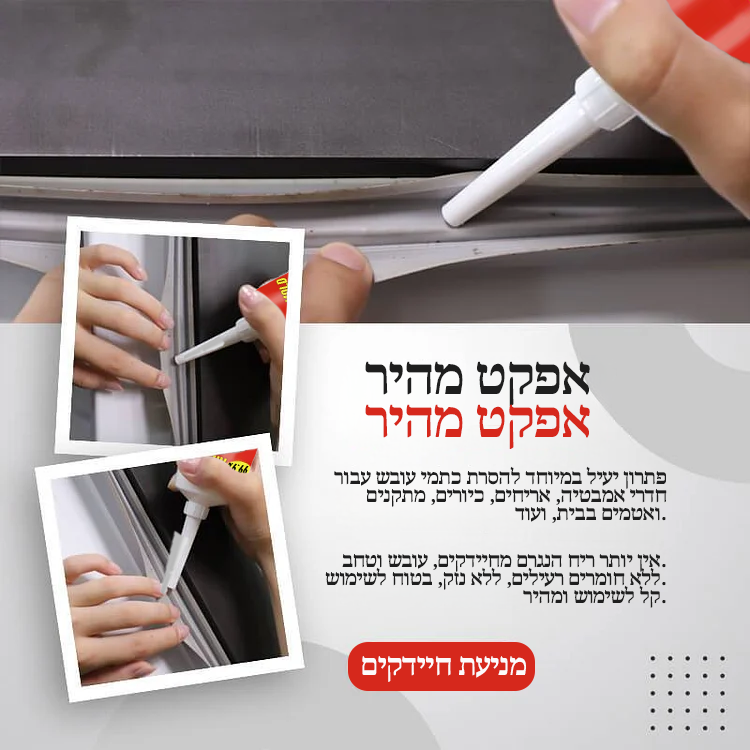MoldAway | היפטרו מכל העובש והטחב לתמיד באופן מיידי!