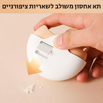 TrimEase™ | חיתוך ציפורניים בלי מאמץ וכאב בתוך דקה אחת!