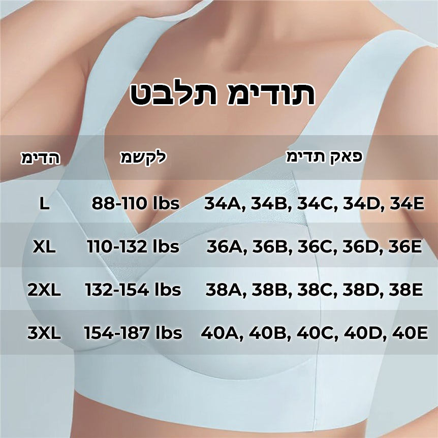 Harper™ | חזייה אולטרה נוחה קני אחת וקבלי אחת במתנה