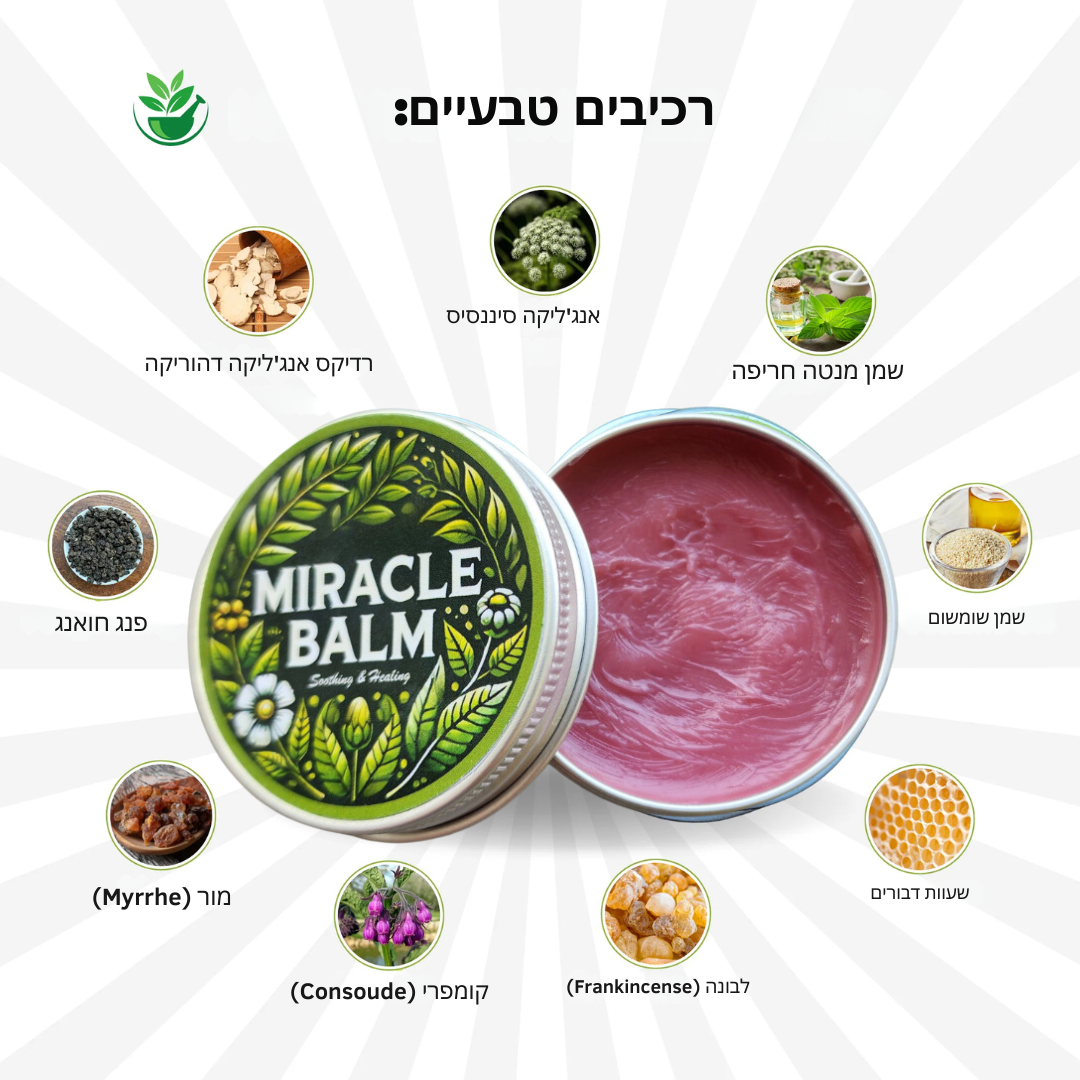CalmBalm™ | מקל על כאב עצבי עד 95% תוך שעתיים