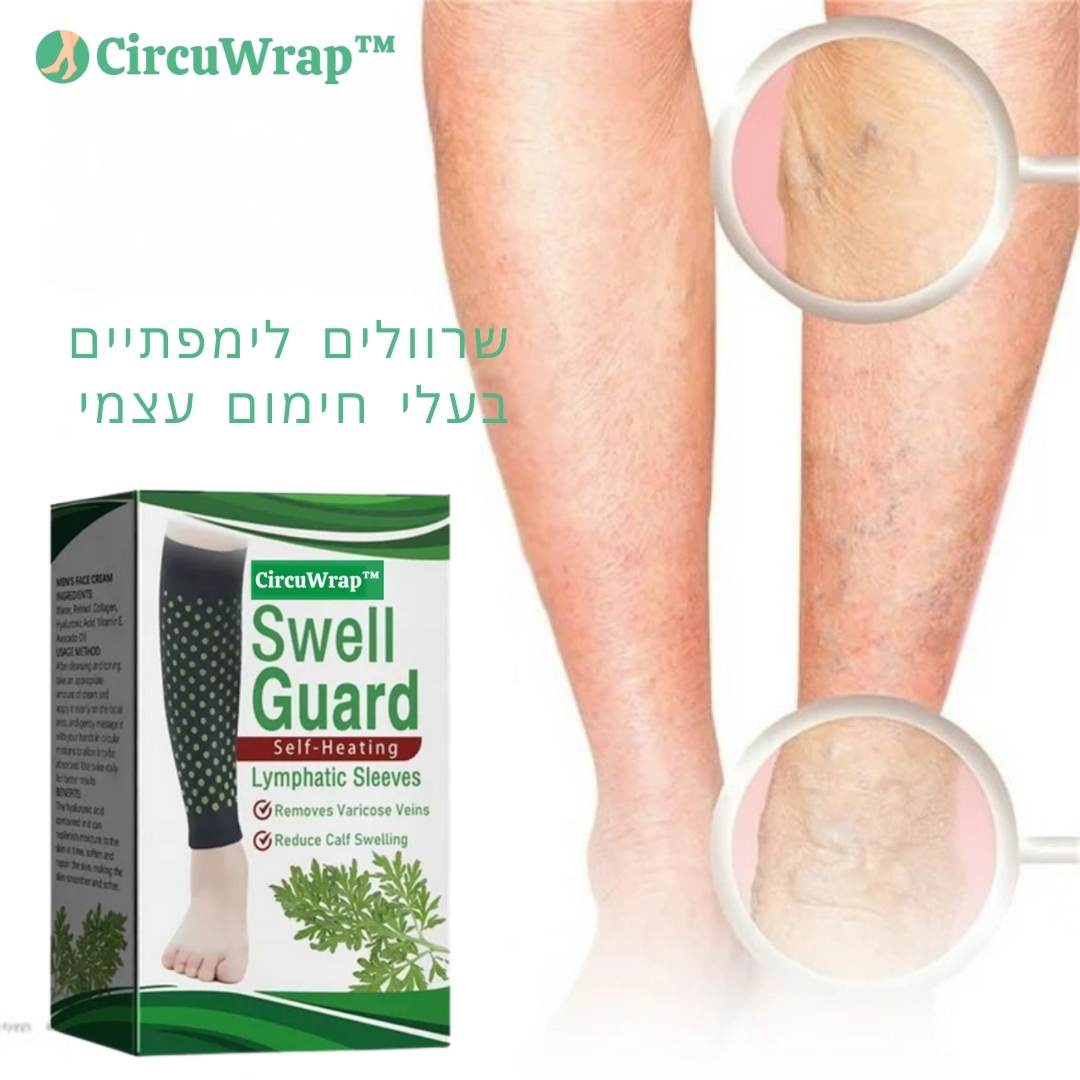 CircuWrap™ | מפחית נפיחות ברגליים ומשפר את זרימת הדם ב-92% תוך 24 שעות!