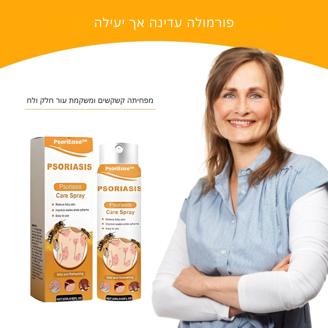 PsoriEase