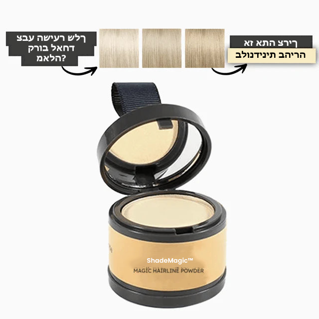 ShadeMagic™ | כיסוי שורש קסם