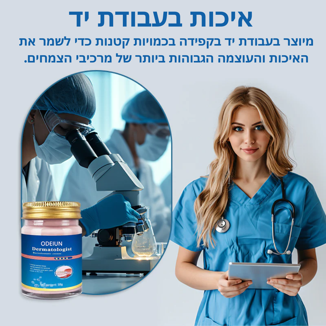 NatureMend™ | פעם אחרונה שתסבלו מבעיות עור! רפאו מחלות עור באופן מיידי!