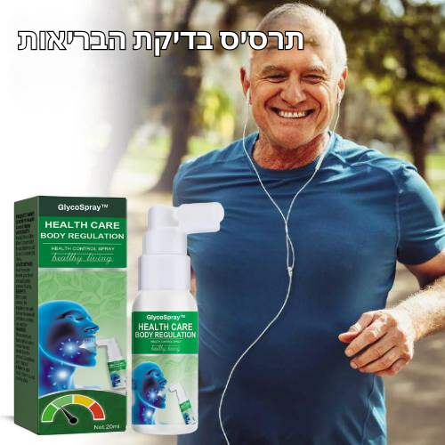 GlycoSpray™