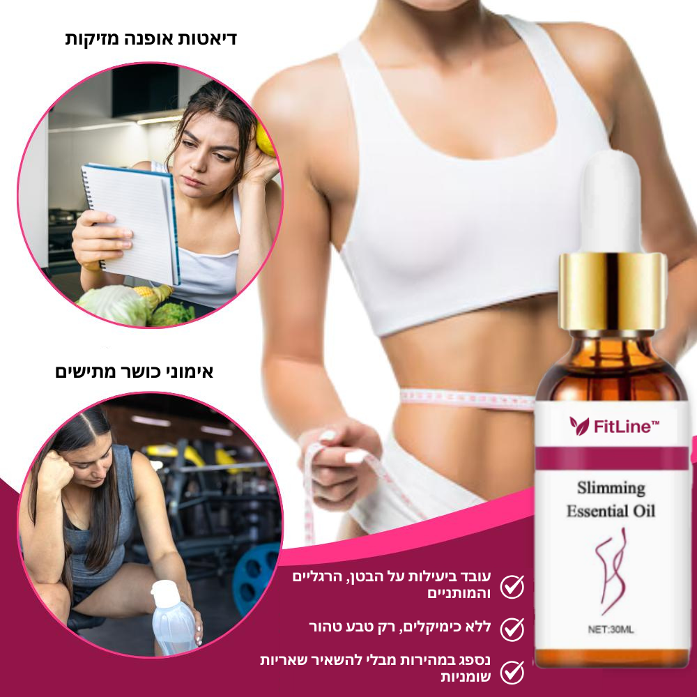 FitLine Slimax שמן הרזיה