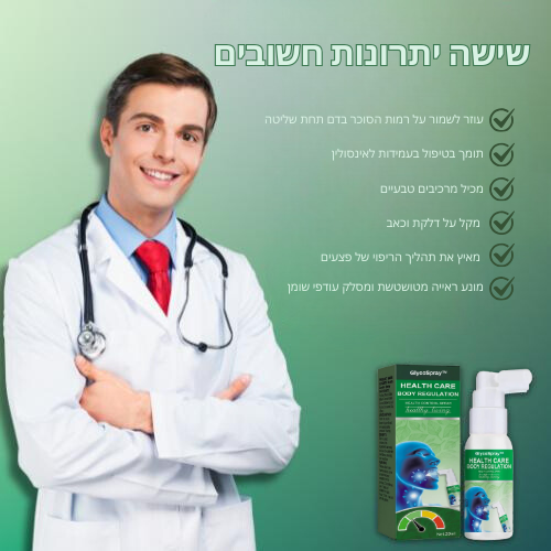 GlycoSpray™