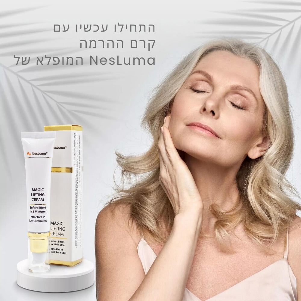 NesLuma | השיגו עור מושלם ומורם תוך 3 דקות בלבד ללא מחטים וללא ניתוחים!