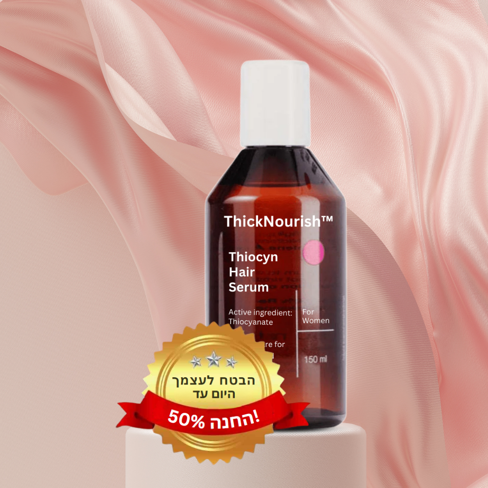 ThickNourish™ | סרום לשיער עם תיוציאנאט