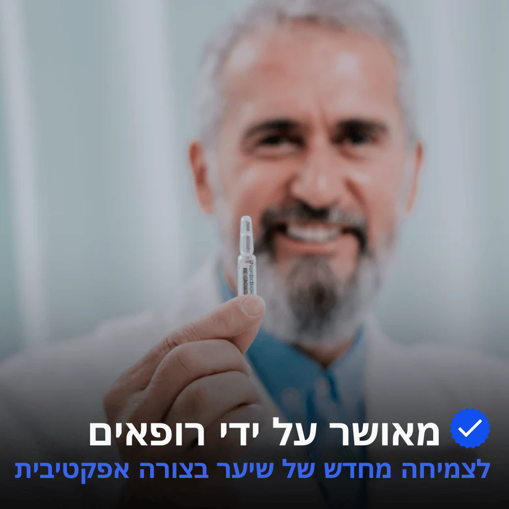CelluVive™ | פתרון מחזור השיער עם תאי גזע