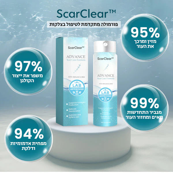 ScarClear