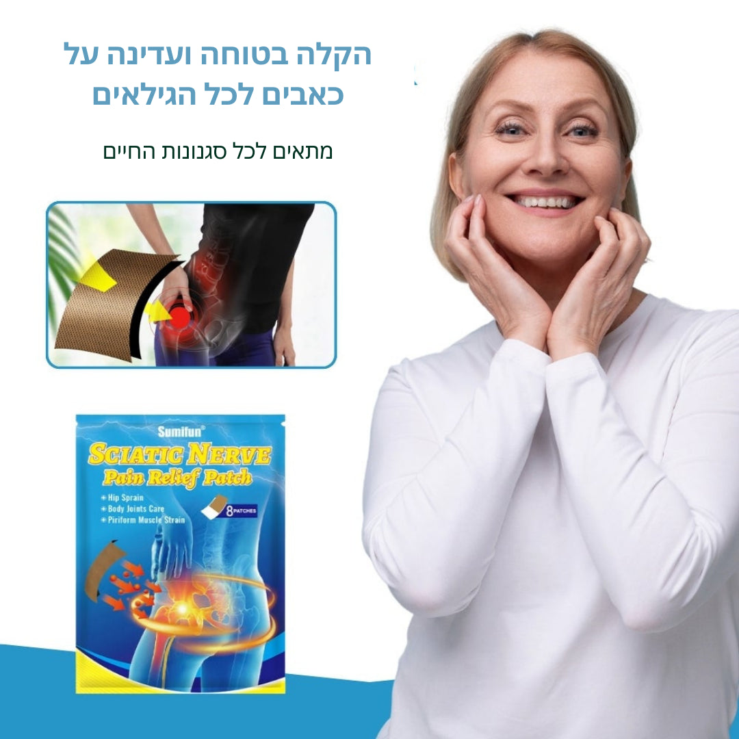 NerveFlex| חיסול כאבי סיאטיקה תוך 3 ימים בלבד!