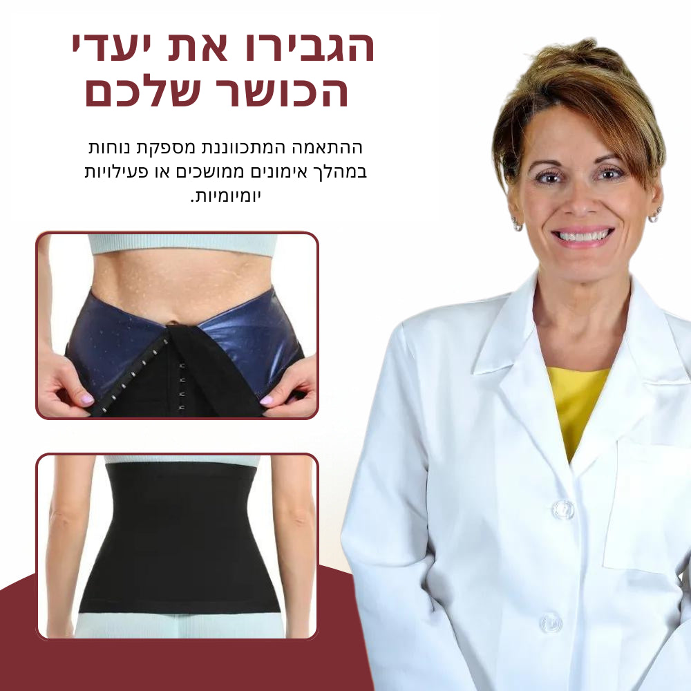 WrapFit | המיסו את שומן הבטן העיקש תוך 7 ימים בלבד!