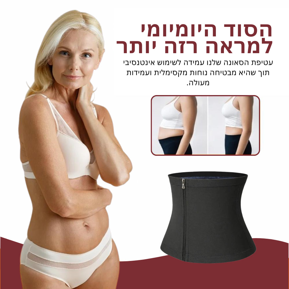 WrapFit | המיסו את שומן הבטן העיקש תוך 7 ימים בלבד!