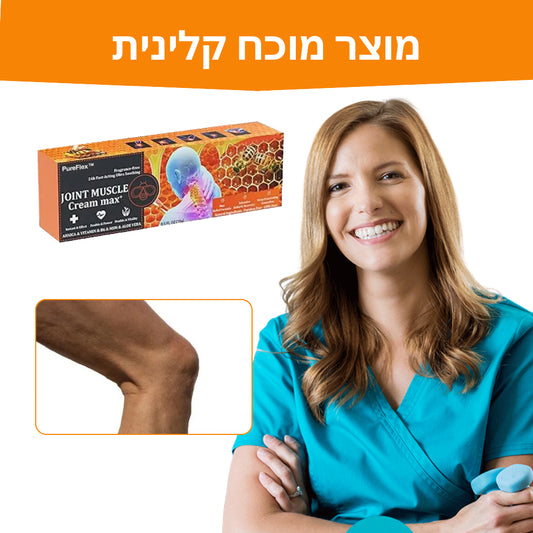 PureFlex™ | חיסול כאבי מפרקים תוך 7 ימים