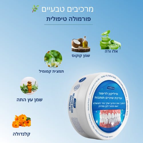 SmilePro™ | השיגו חיוך מושלם ומרשים באופן טבעי!
