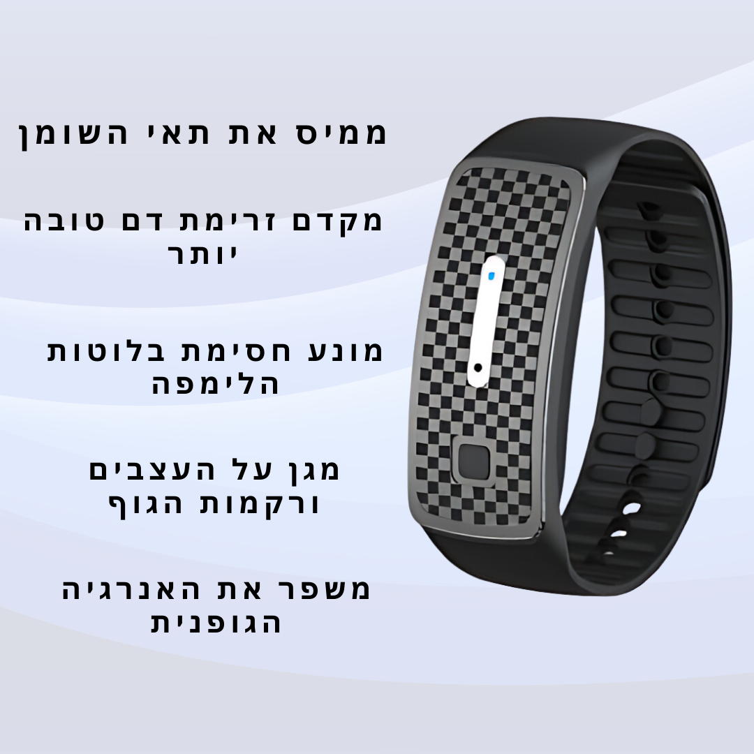 ShedSonic™ | צמיד לעיצוב גוף אולטרסוני
