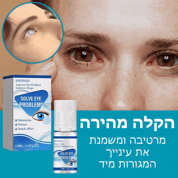 OptiSight™ | טיפות עיניים להפוך קוצר ראייה