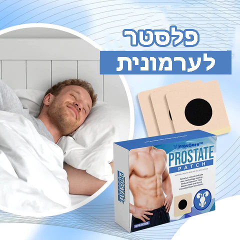 ProsCare™ | פלסטר לערמונית