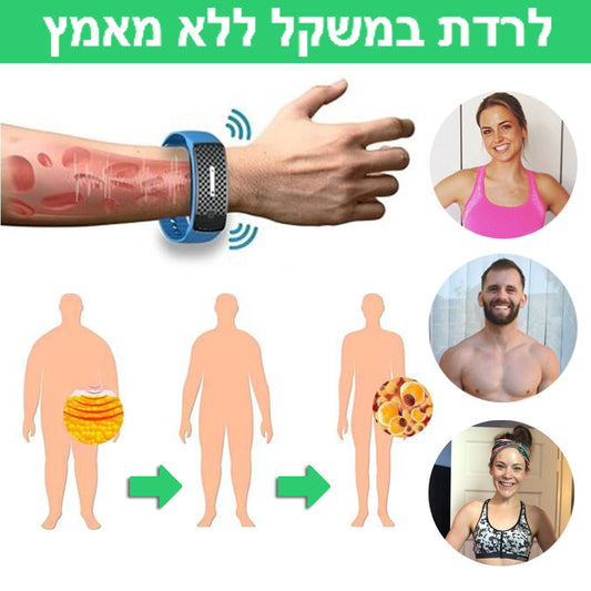 SlimSonic™ | צמיד לעיצוב גוף אולטרסוני