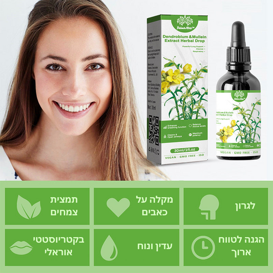 CoughStop™ | עצור את השיעול לאחר טיפה אחת! (1+1 בחינם)
