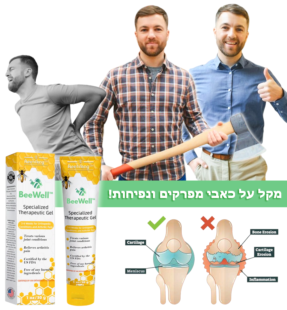 BeeWell™ | רעל דבורים להקלה על כאבים וריפוי עצמות בתרסיס