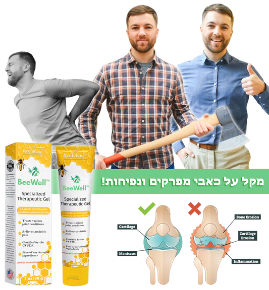 BeeWell™ | רעל דבורים להקלה על כאבים וריפוי עצמות בתרסיס