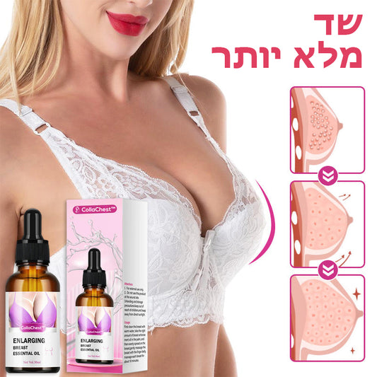 CollaChest™ | שמן גוף להגדלת חזה עם קולגן פי 10
