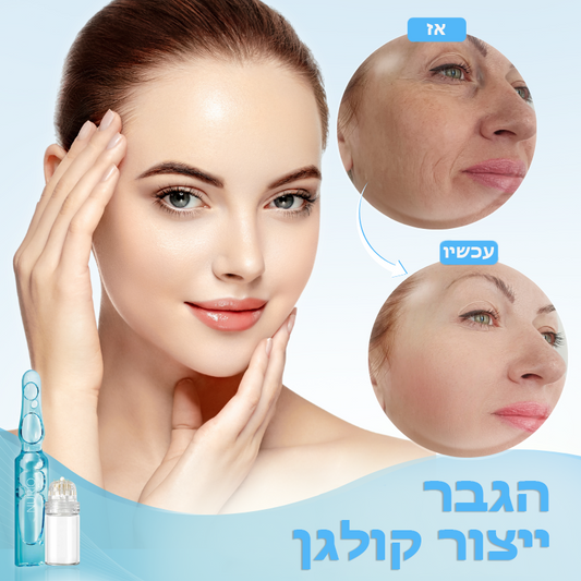 MicroLift™ | מערכת מיקרו-אינפוזיה לניקוב עם סרום אנטי-אייג'ינג