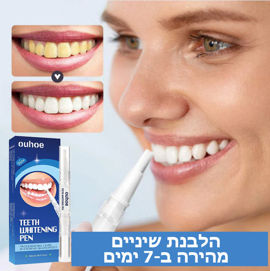 BrightPen™ | עט עם סרום רפואי להלבנת שיניים