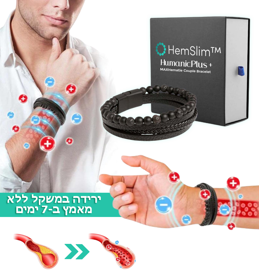 HemSlim™ | צמיד הרזיה מאבן המטיט