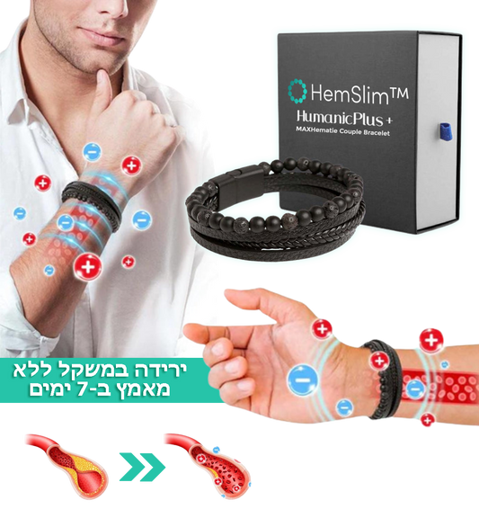 HemSlim™ | צמיד הרזיה מאבן המטיט