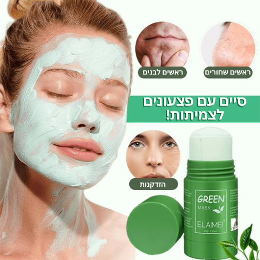 GreenGlam™ | מקל ניקוי עמוק ללא נקבוביות מתה ירוק