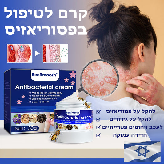 BeeSmooth™ | קרם נגד פסוריאזיס אנטיבקטריאלי עם רעל דבורים