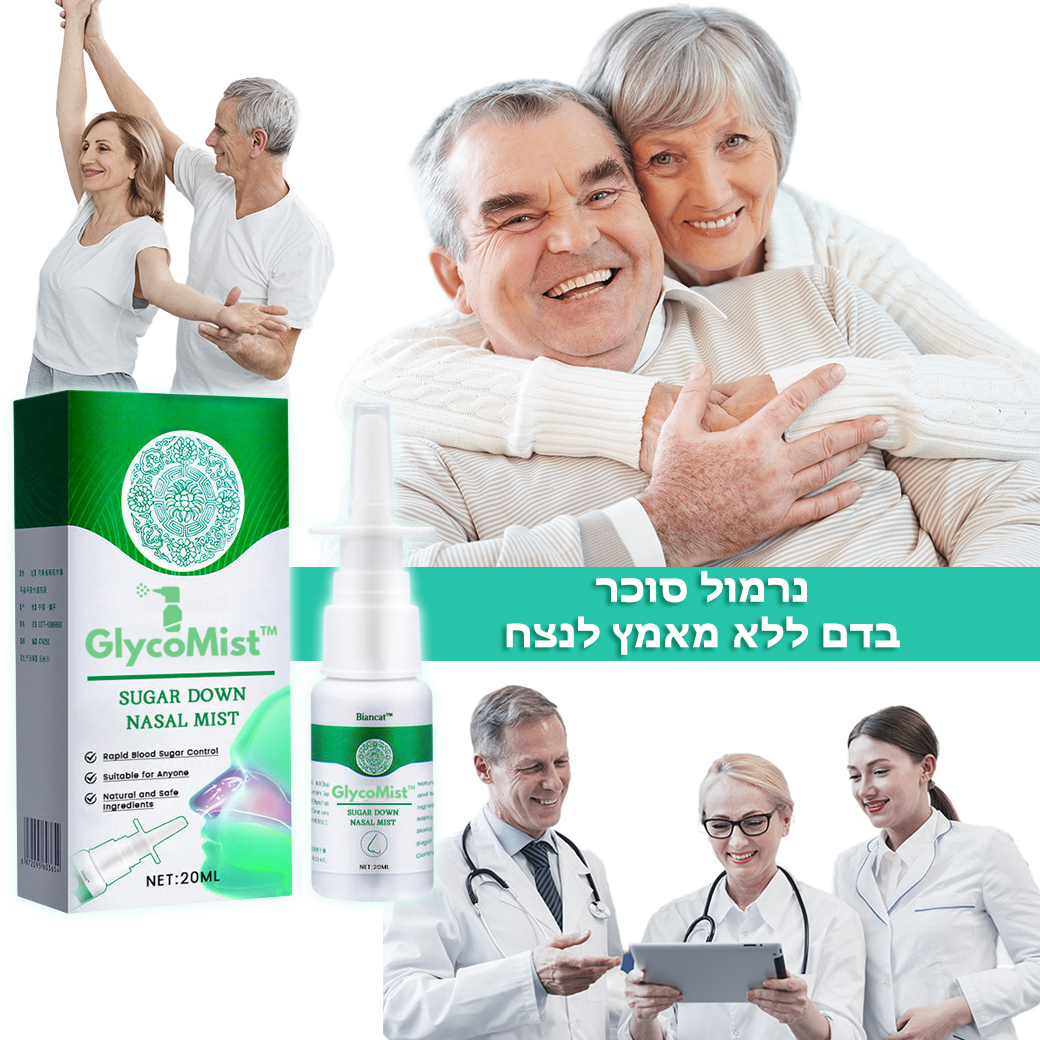 GlycoMist™ | ספריי לאף להורדת סוכר