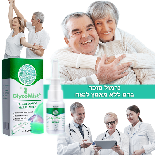 GlycoMist™ | ספריי לאף להורדת סוכר