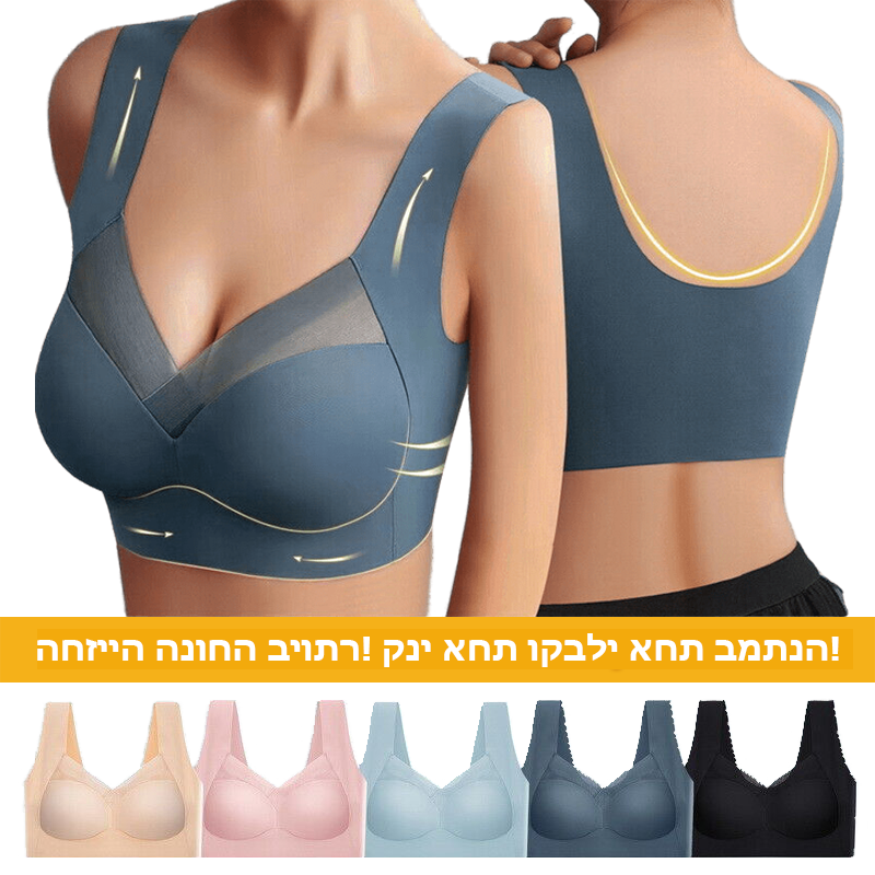 Harper™ | חזייה אולטרה נוחה קני אחת וקבלי אחת במתנה