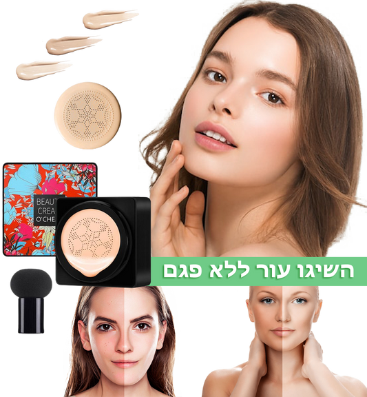SkinGlow™ | קרם יסוד CC