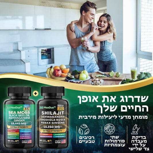 MaxDuo™ | חבילת סופר: תערובת קסם 16-ב-1 משאבי הים + תערובת שילאג'יט 8-ב-1