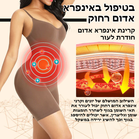 SlimSuit™ | חליפת גוף אינפרא אדום רחוק