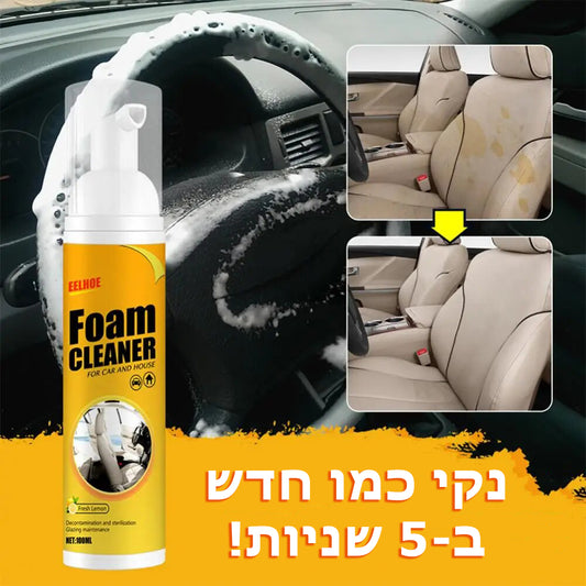 AutoFoam™ | קצף ניקוי לרכב