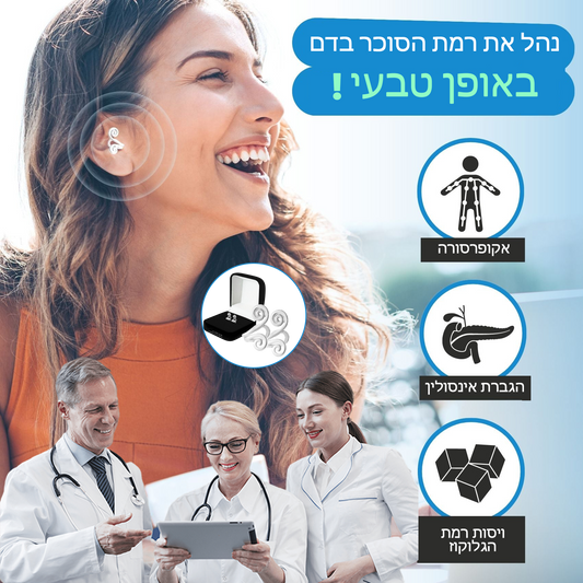 GlucoCare™ | עגילי ויסות סוכר באקופרסורה