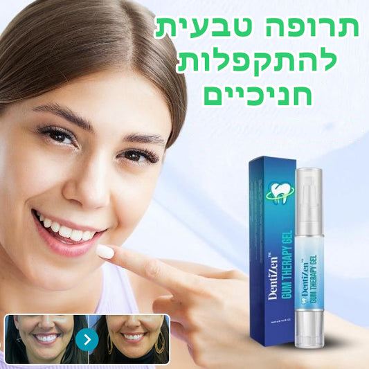 PerfectTeeth™ | ג'ל לטיפול בחניכיים