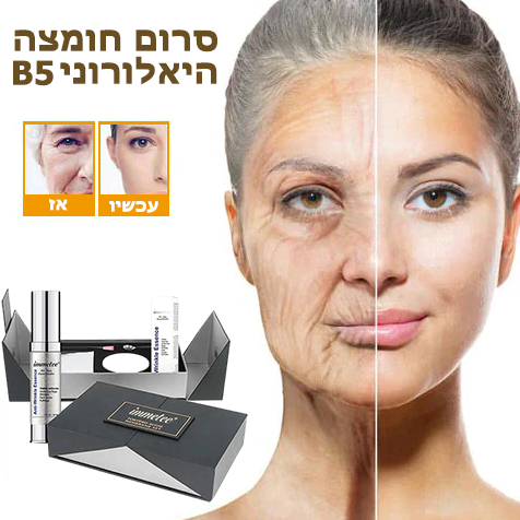 YouthRevive™ | קרם הסרת קמטים לצמיתות